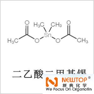 二醋酸二甲基錫，醋酸二甲基錫，醋酸甲基錫，CAS 13293-57-7，二乙酸二甲基錫，乙酸二甲基錫，乙酸甲基錫